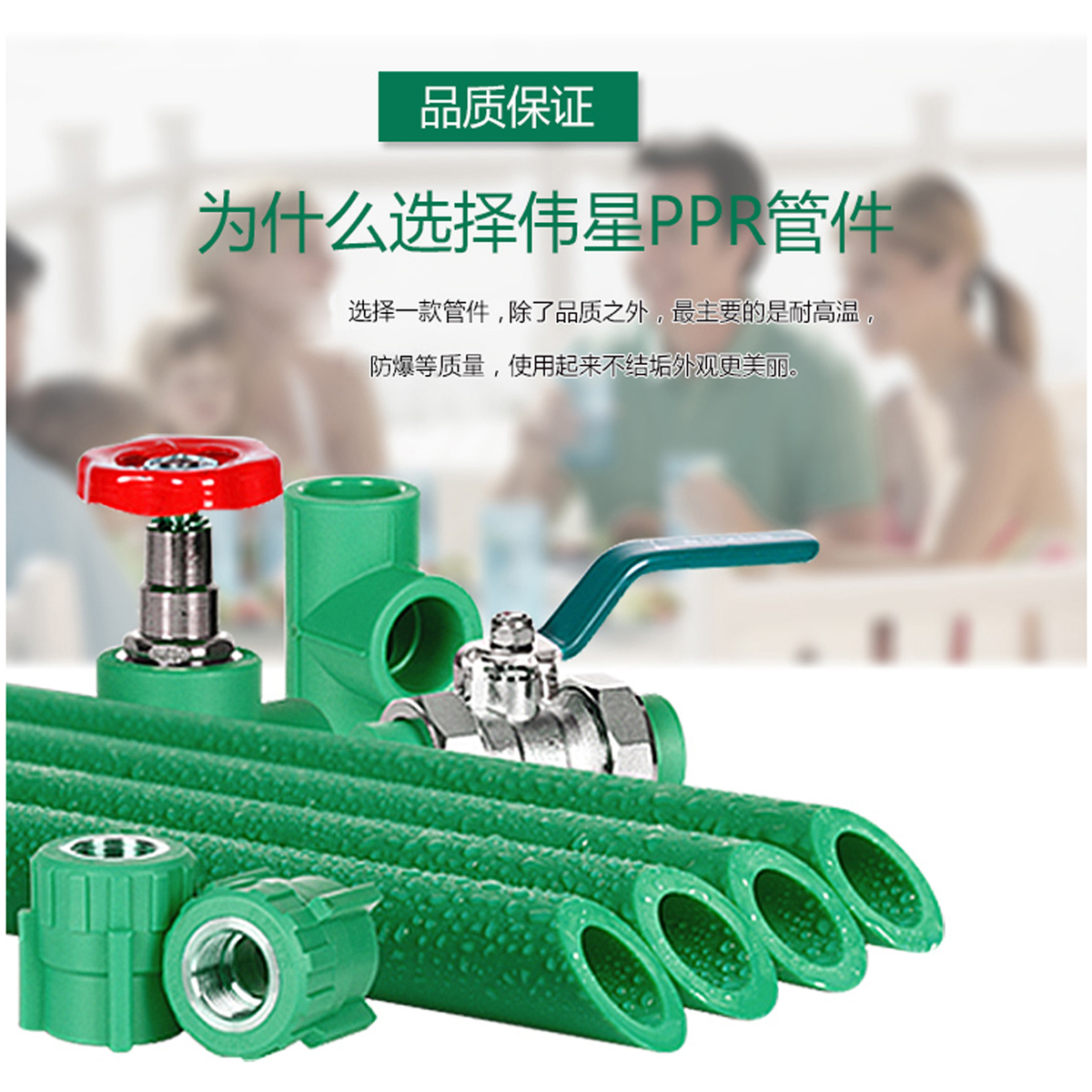 伟星 PPR塑料抱箍