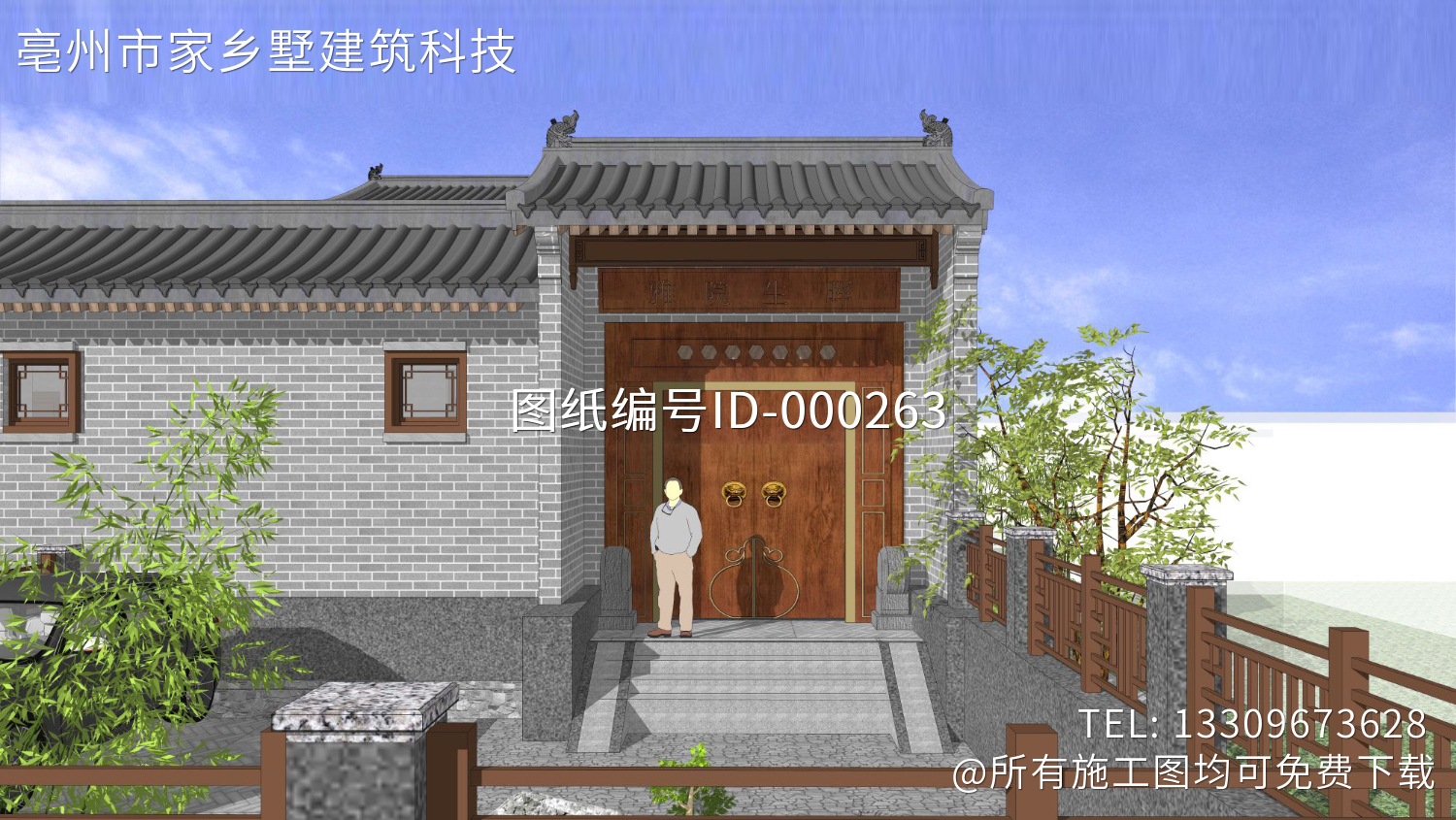 孝感齐家中式四合院别墅图纸