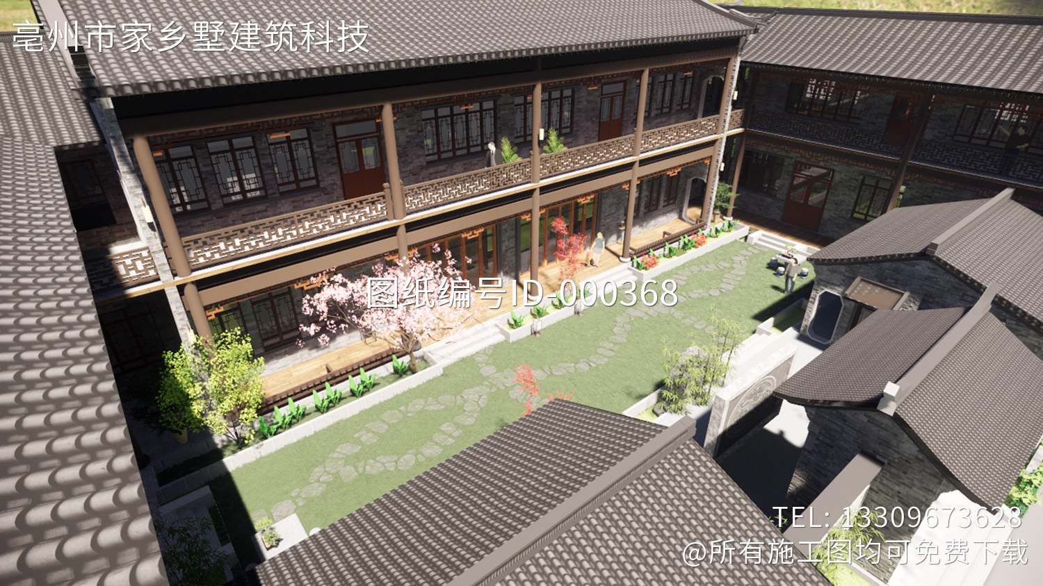安徽亳州石家四合院图纸 （二层版、三层版）