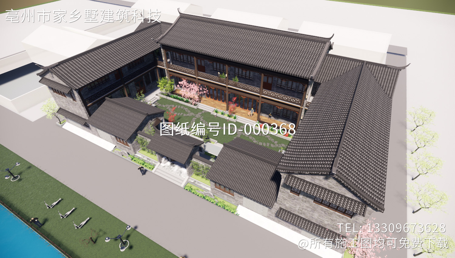 安徽亳州石家四合院图纸 （二层版、三层版）