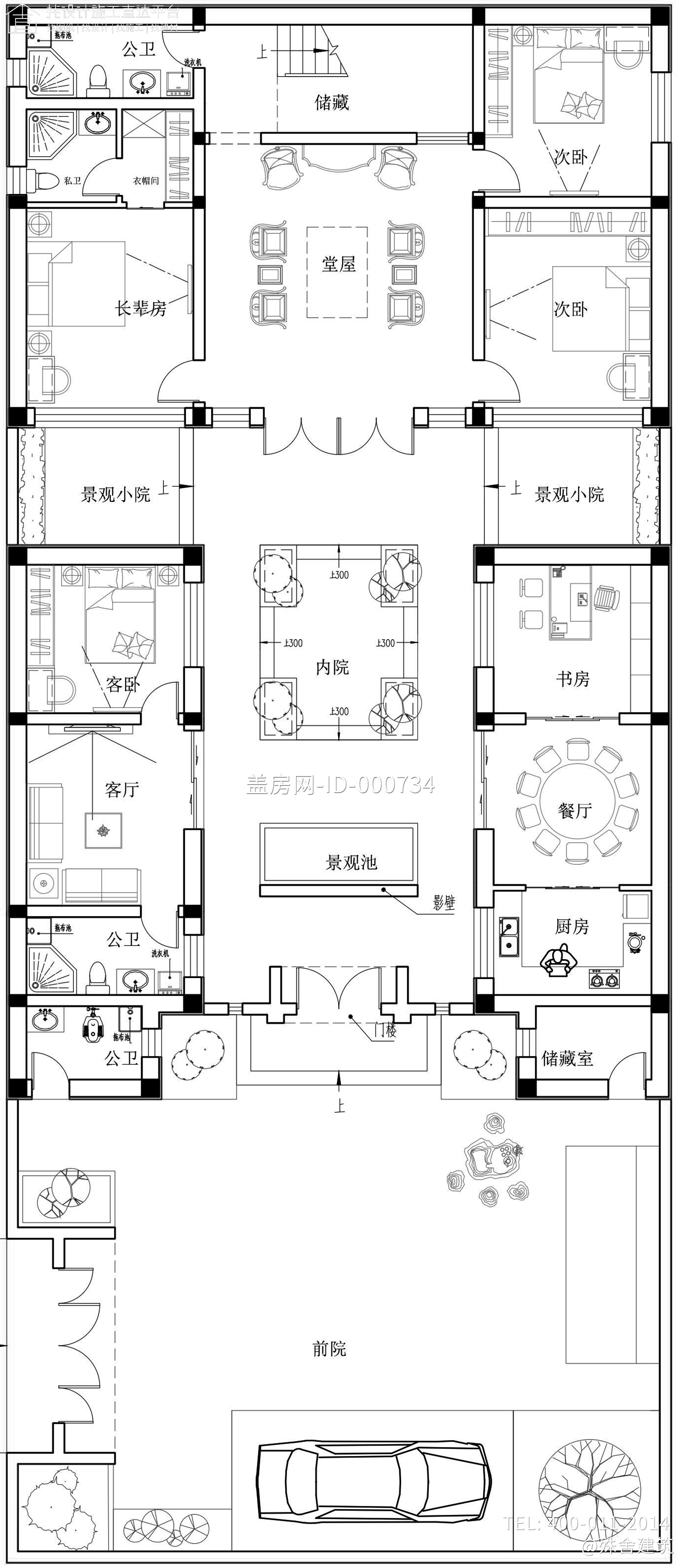 北京顺义张家中式三合院