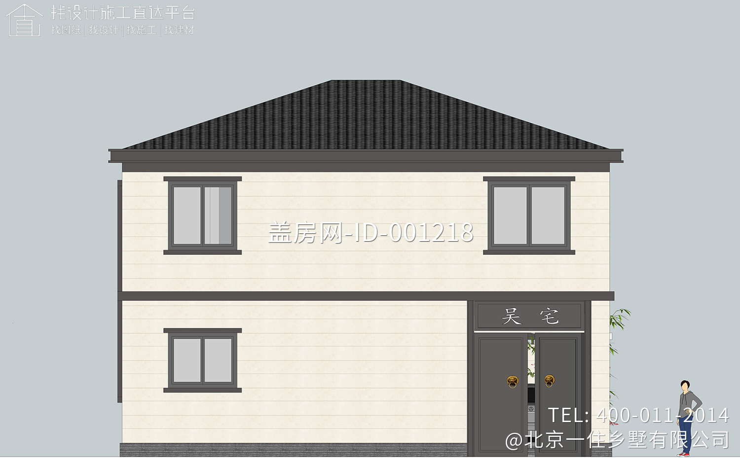 河北邯郸吴家新中式别墅