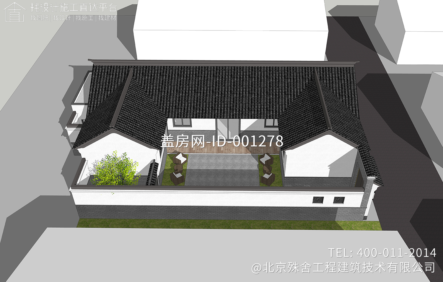 河北保定庞家三合院