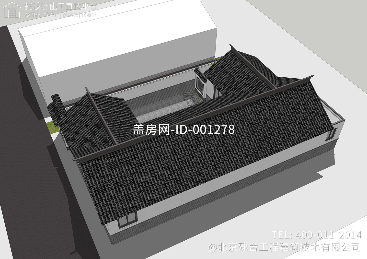 河北保定庞家三合院