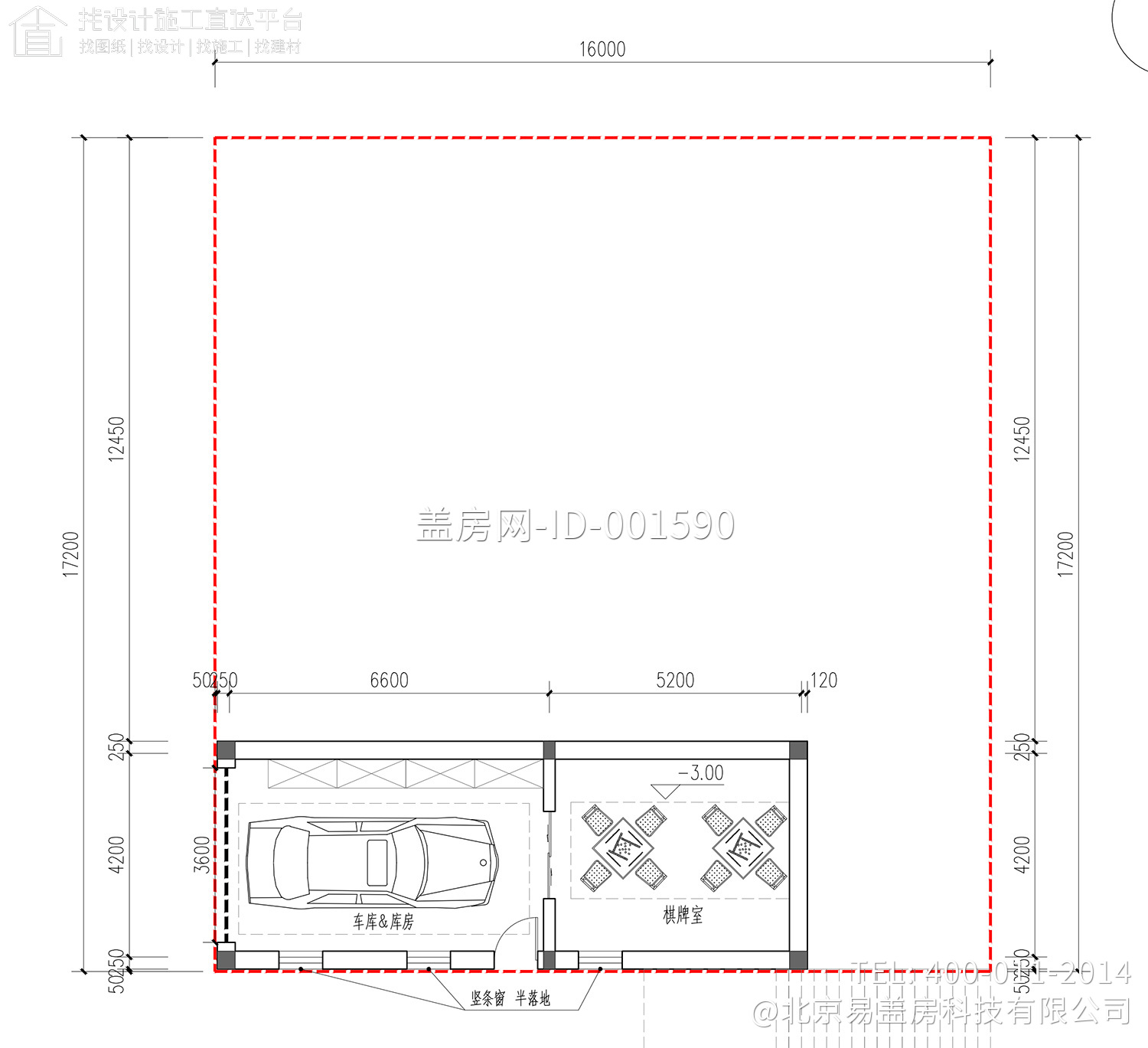 北京昌平刘家中式三合院