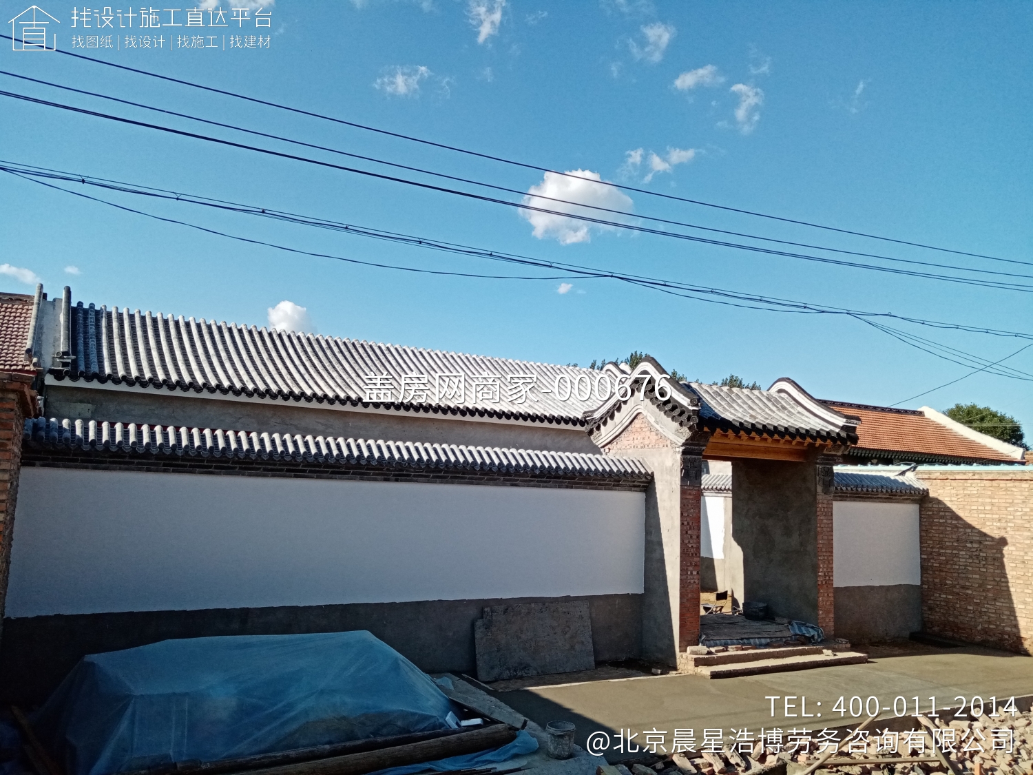 北京平谷张家中式合院