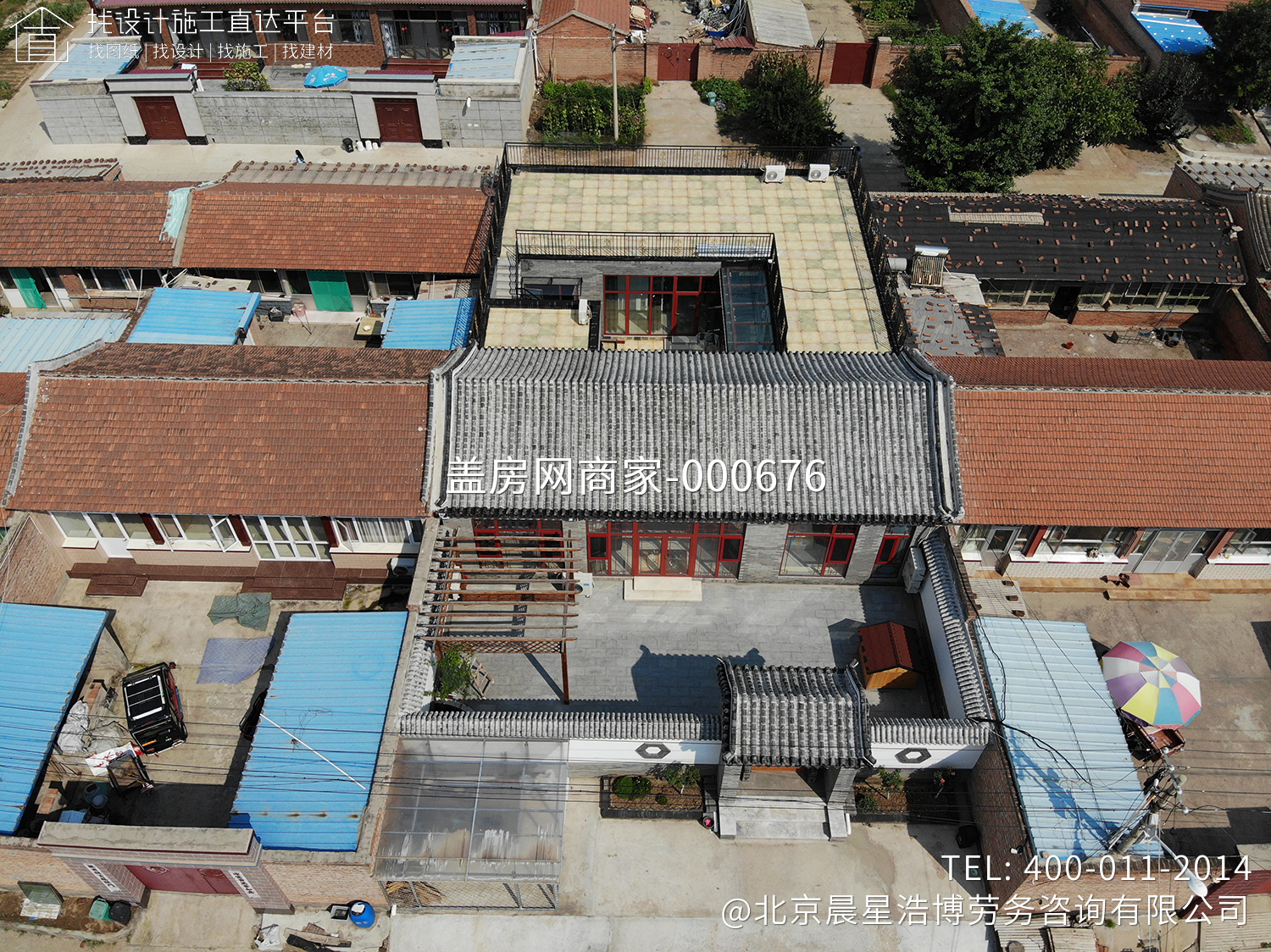 北京平谷张家中式合院