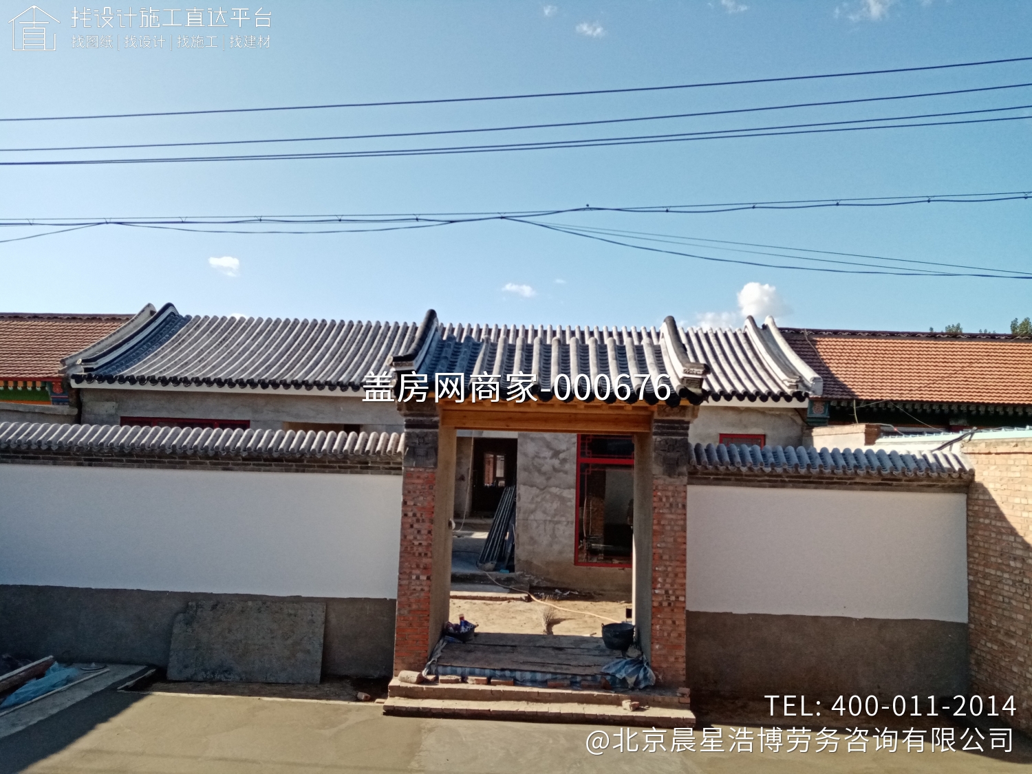 北京平谷张家中式合院