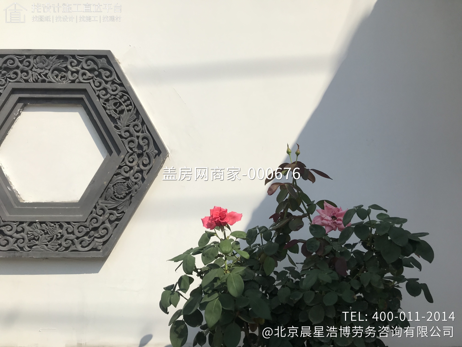 北京平谷张家中式合院