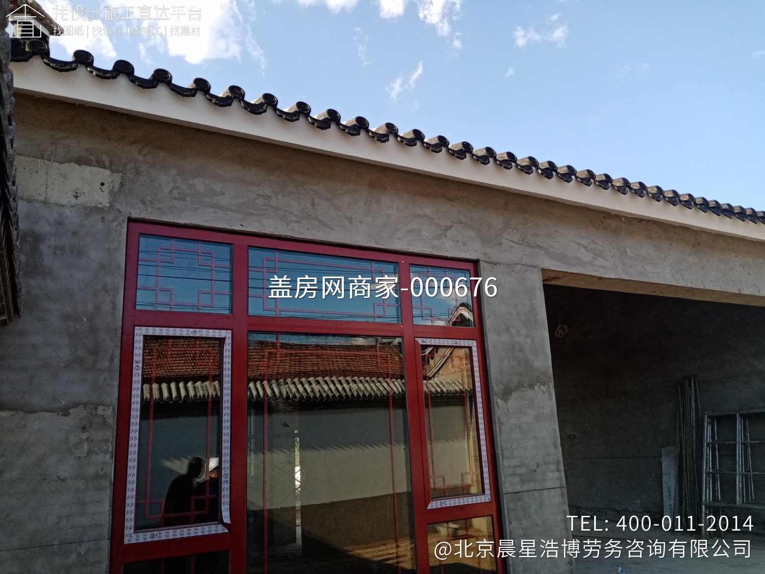 北京平谷张家中式合院