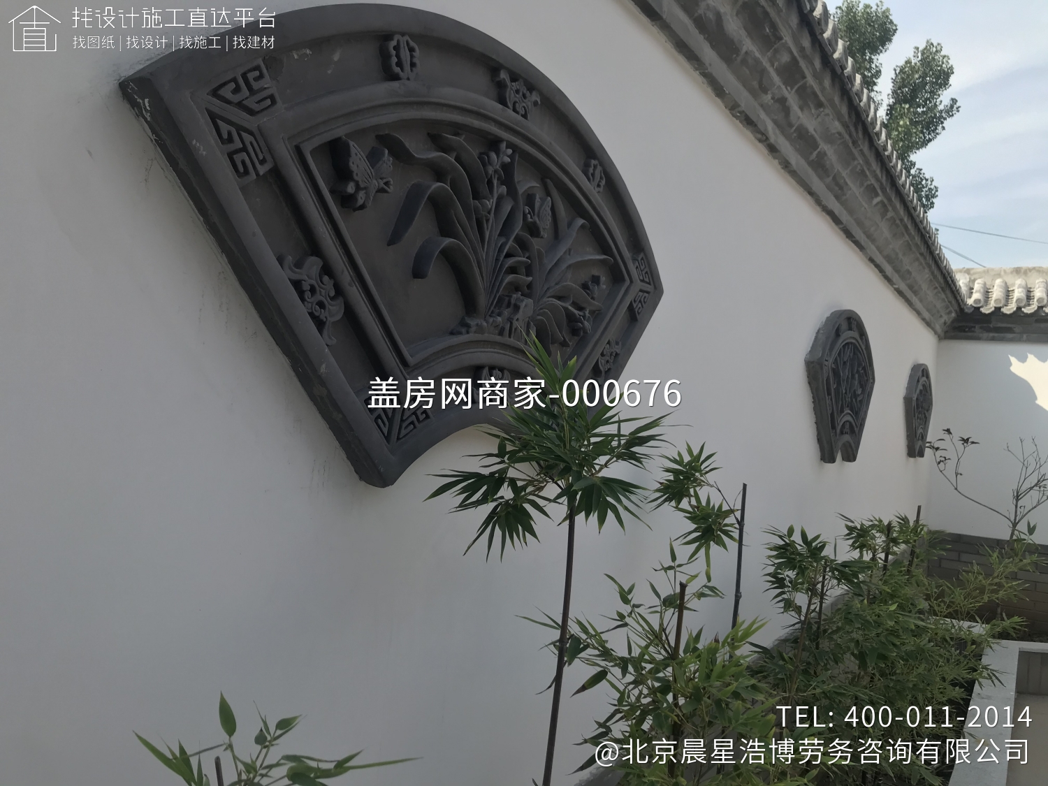 北京平谷张家中式合院