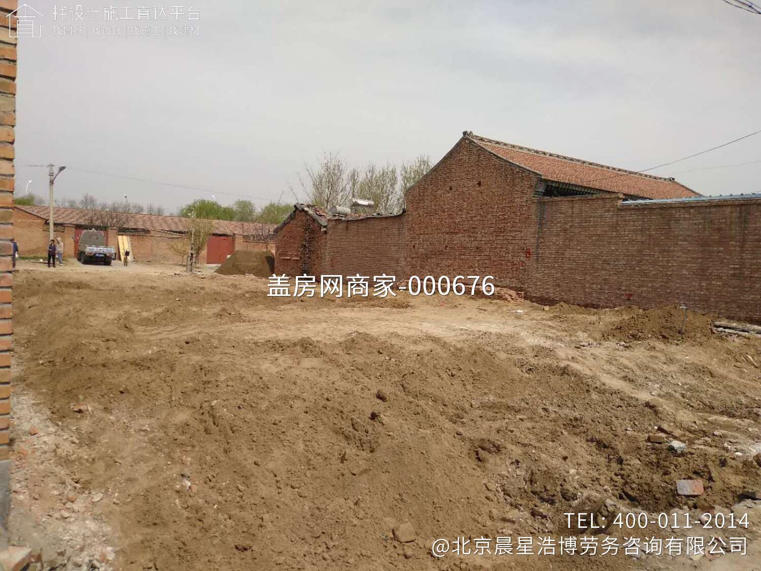 北京平谷张家中式合院