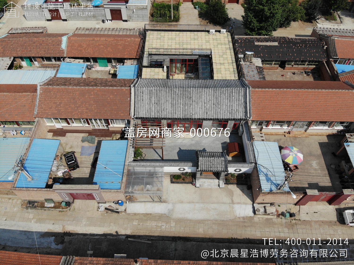 北京平谷张家中式合院