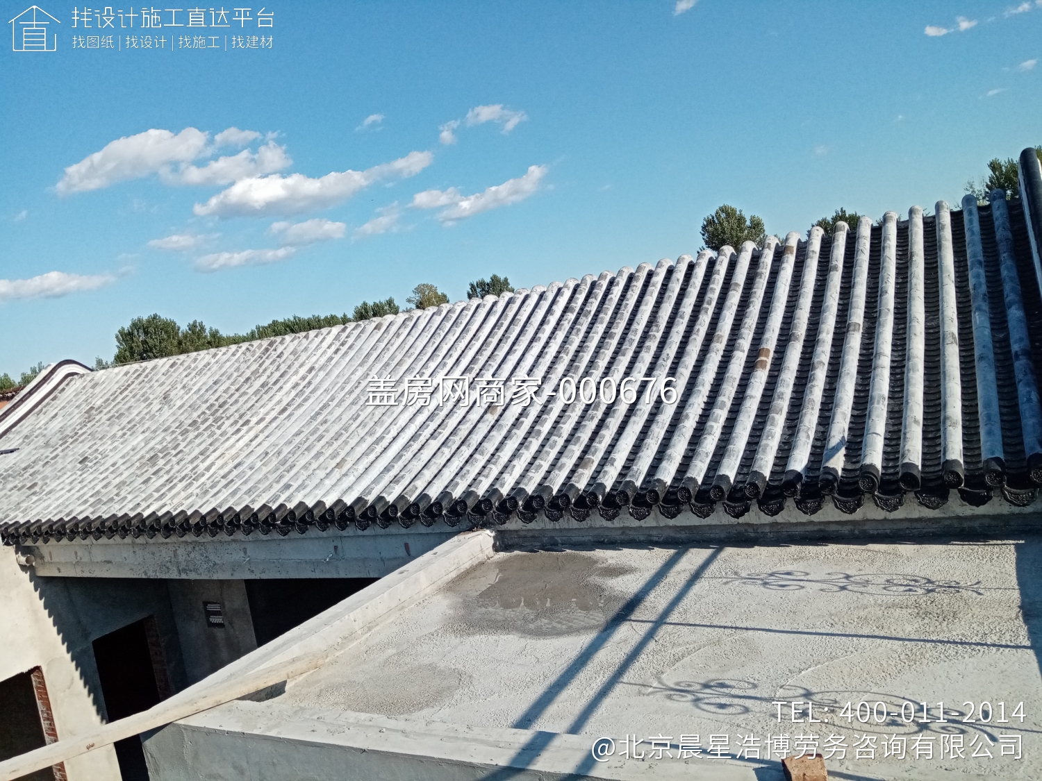 北京平谷张家中式合院