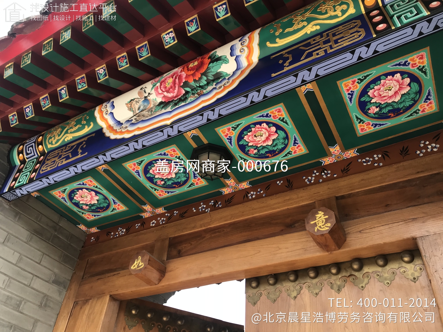 北京平谷张家中式合院