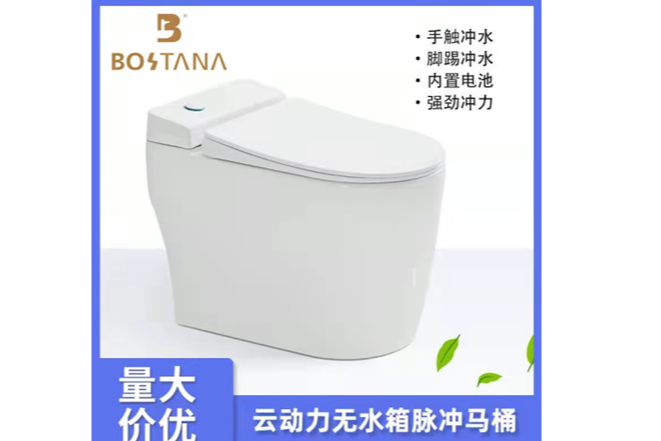 宝诗丹纳 卫浴 