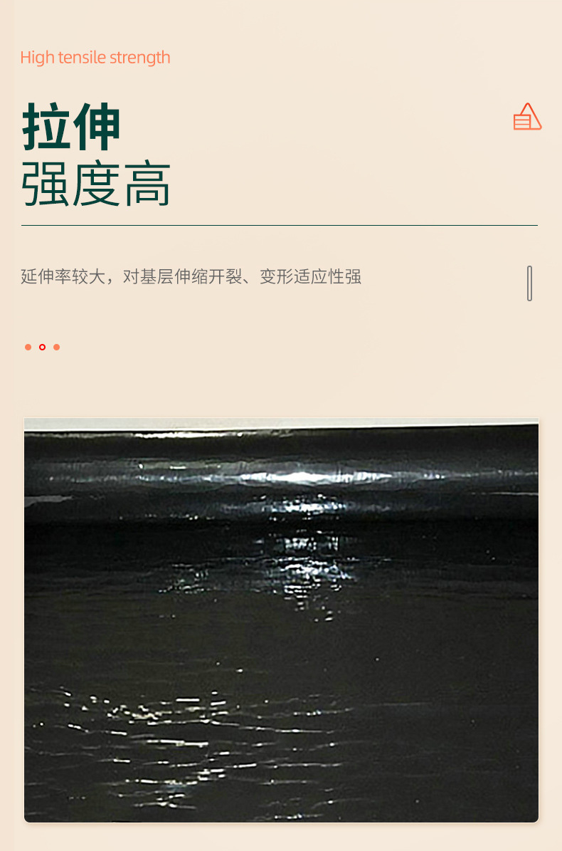 东方雨虹 防水卷材