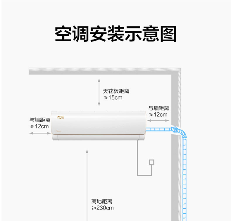 美的空调智弧