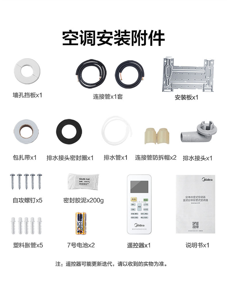 美的空调智弧