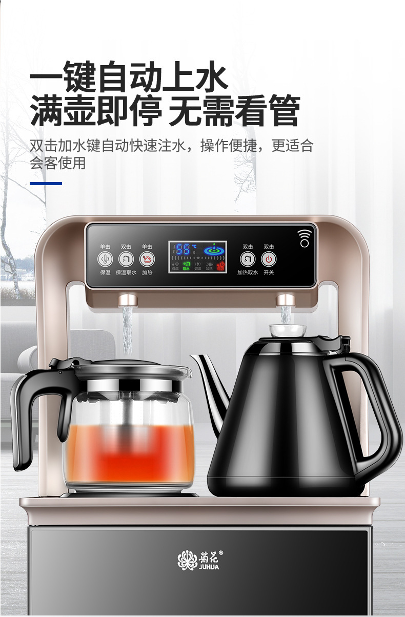 万发 茶吧机