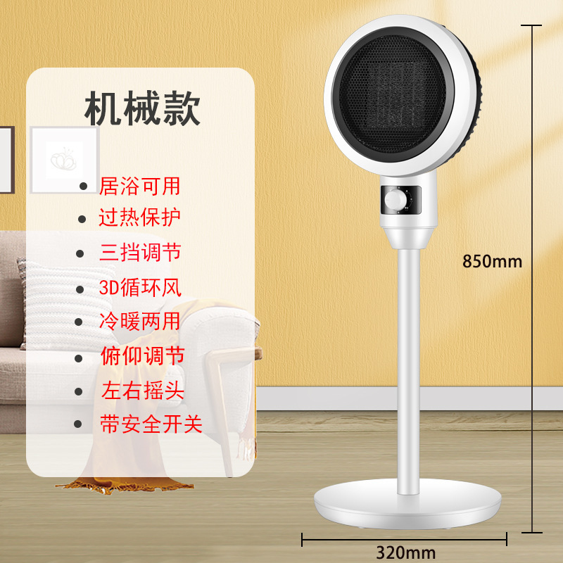 扬子 取暖器暖风机立式家用办公室电暖器