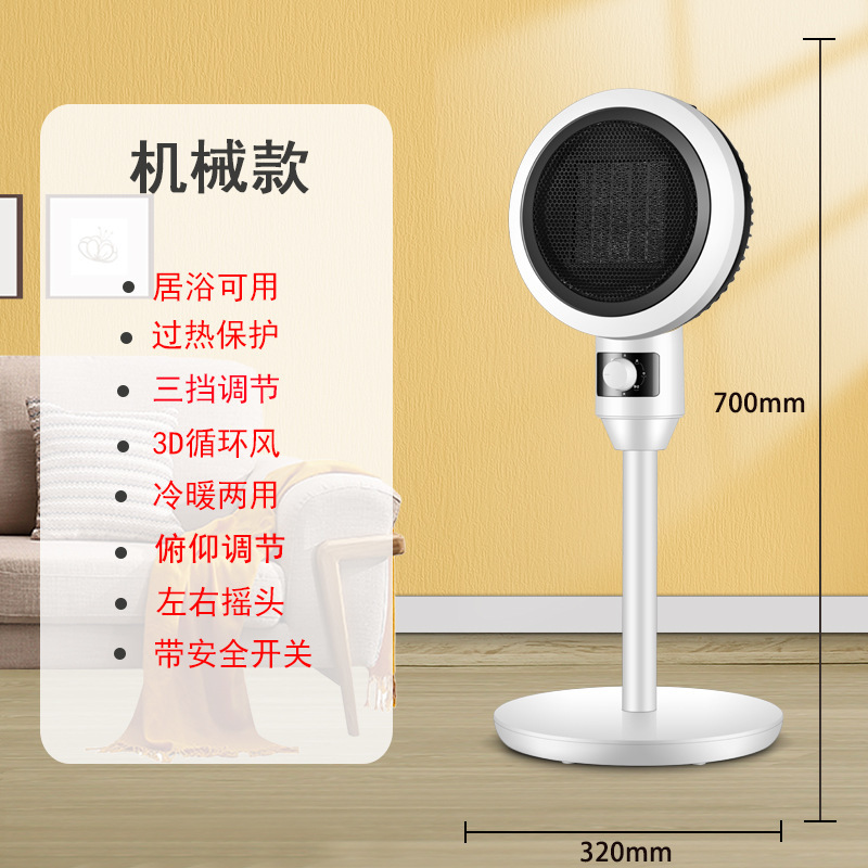 扬子 取暖器暖风机立式家用办公室电暖器