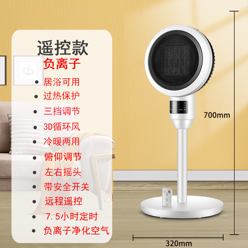 扬子 取暖器暖风机立式家用办公室电暖器