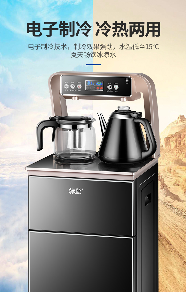 万发 茶吧机