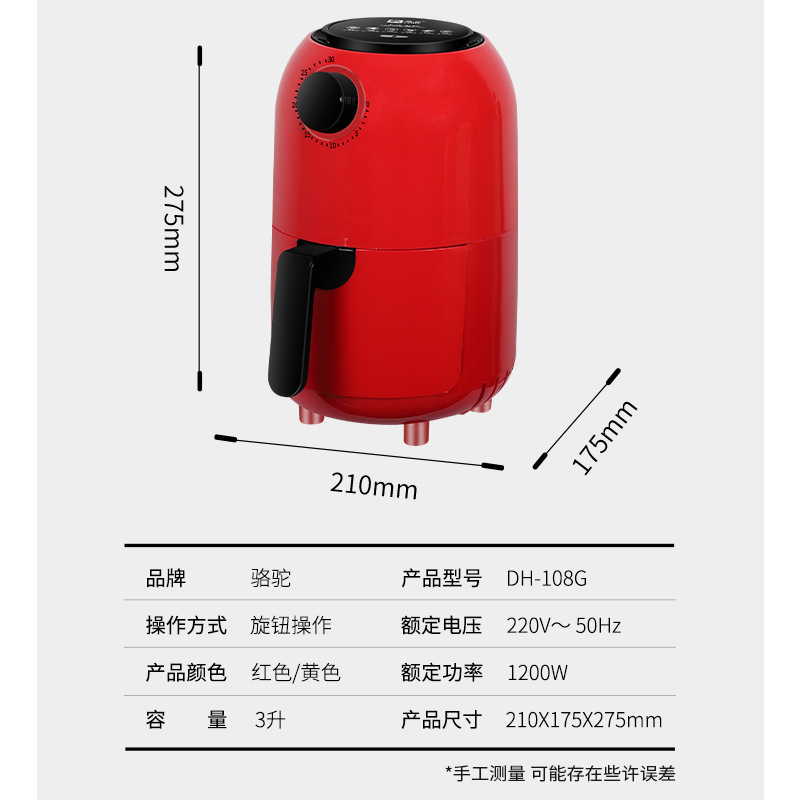 骆驼空气炸锅家用全自动中型电炸锅多功能厨房空气气炸锅