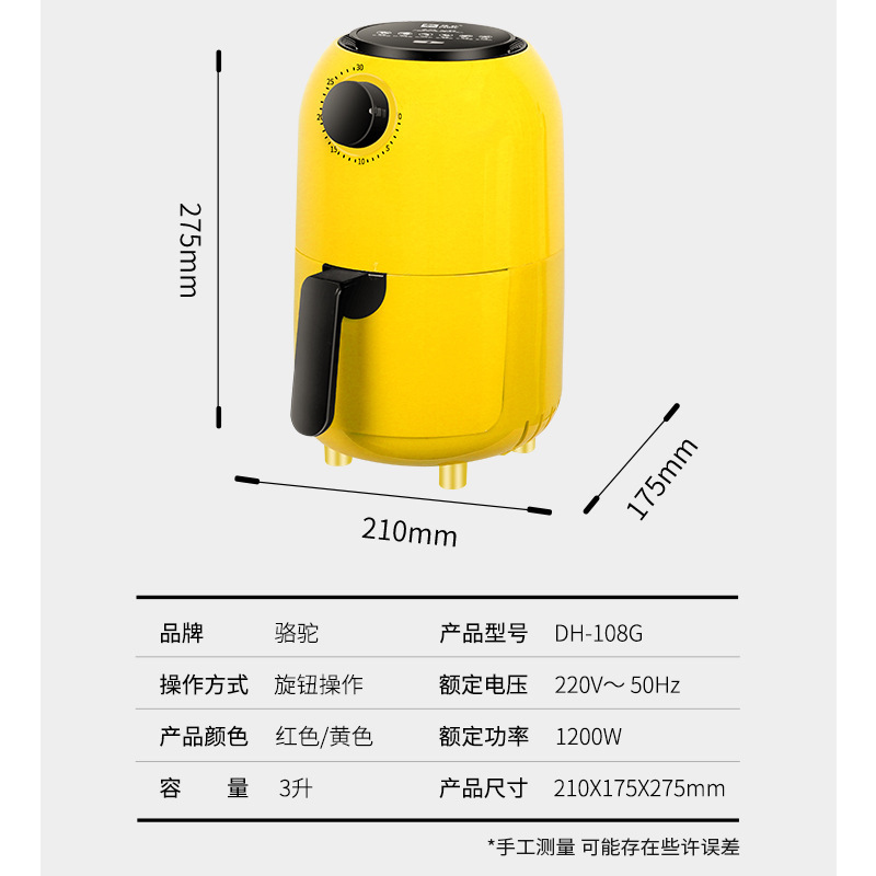 骆驼空气炸锅家用全自动中型电炸锅多功能厨房空气气炸锅