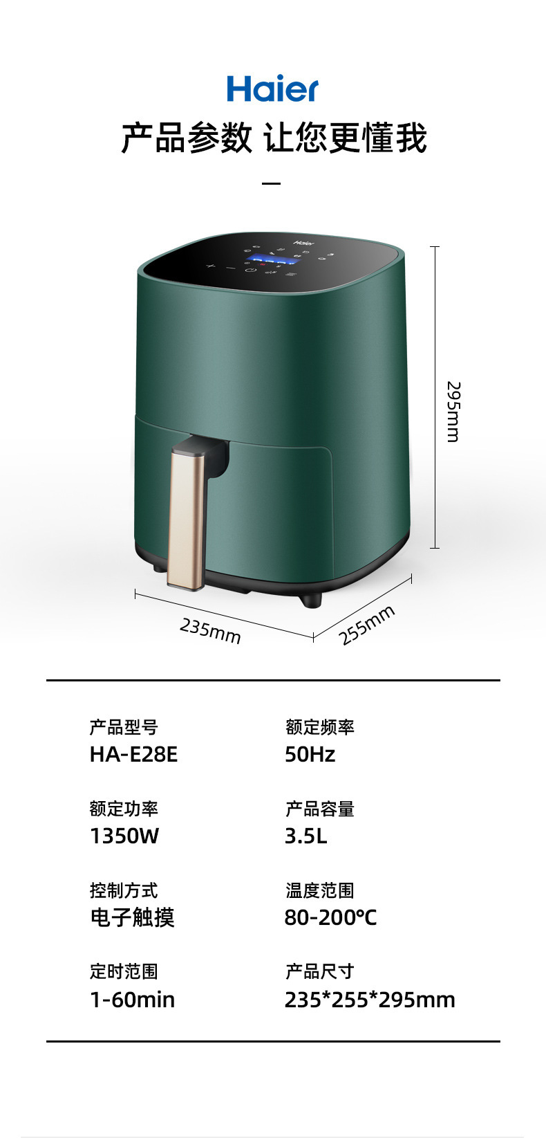 海尔空气炸锅3.5L家用大容量烤箱一体多功能