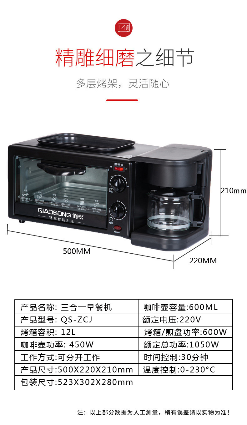 智声 早餐机三合一烤面包机三明治机电烤箱