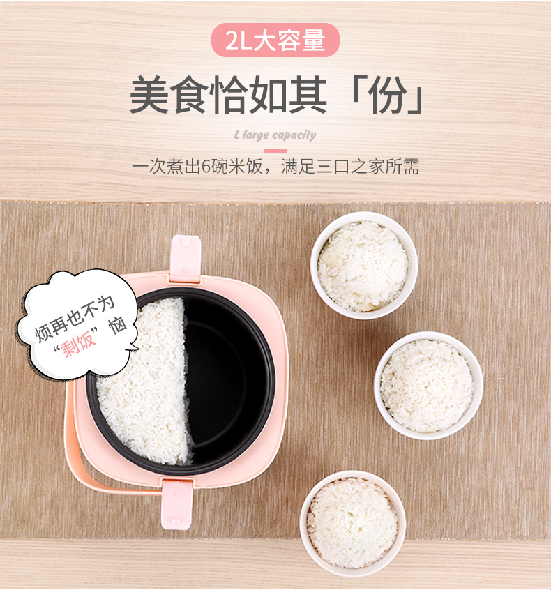 总裁小姐电饭煲
