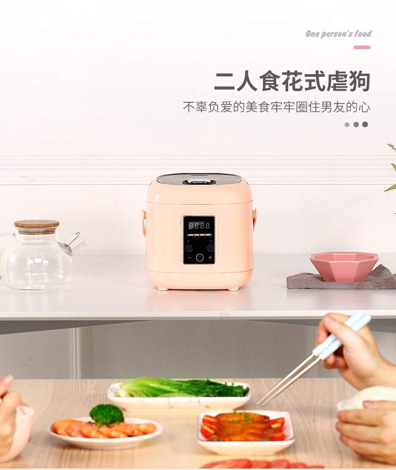 总裁小姐电饭煲