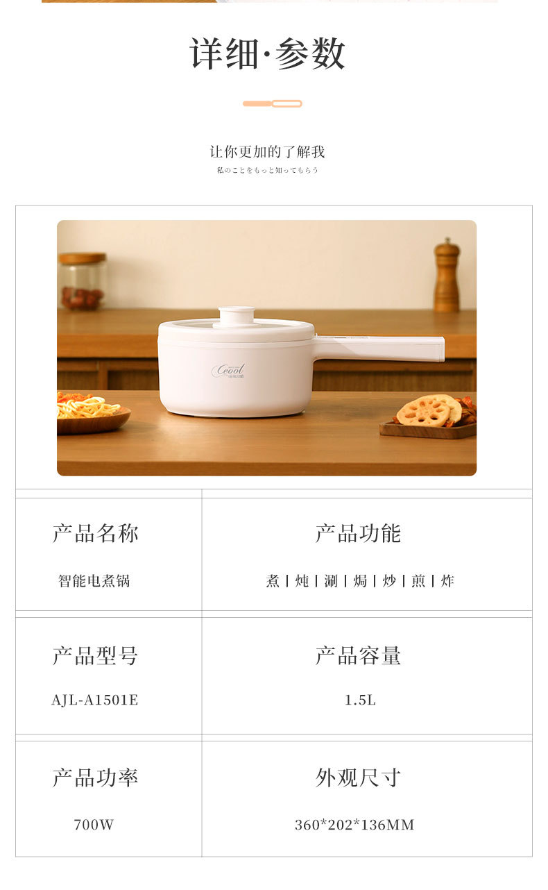 总裁小姐电煮锅1501E多功能：煎、煮、炒、定时、预约
