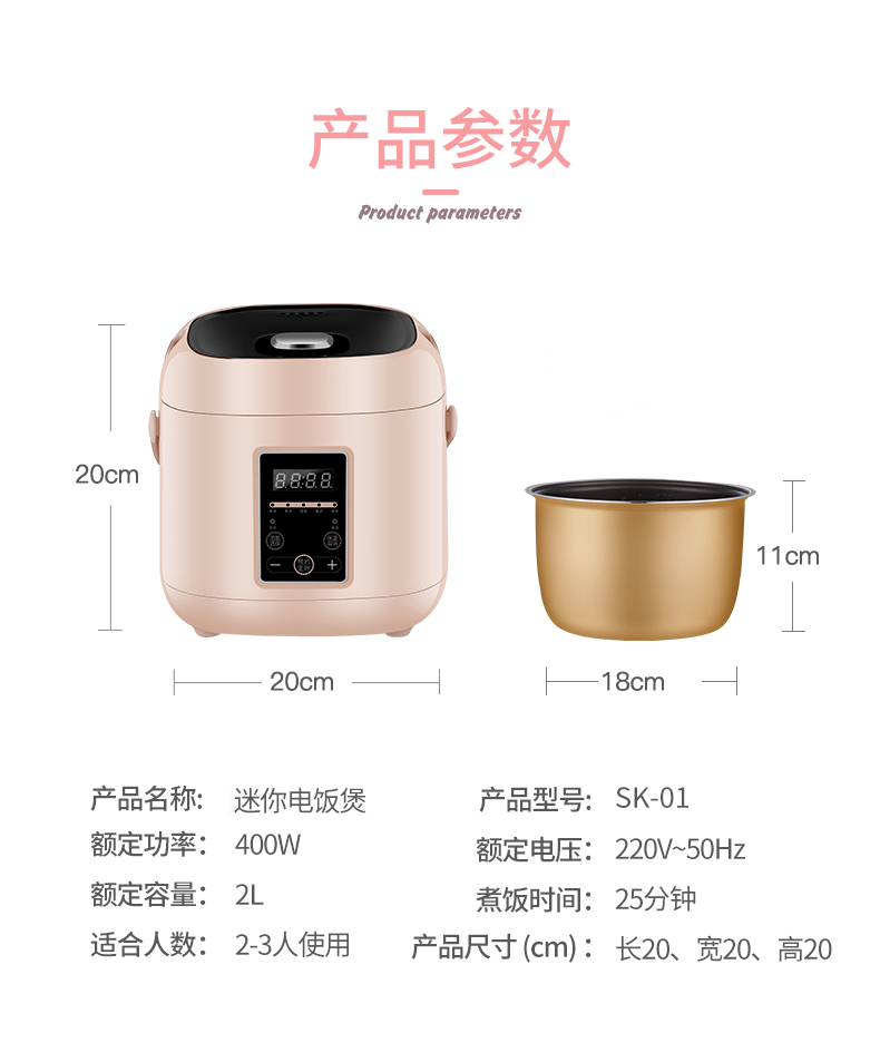 总裁小姐电饭煲