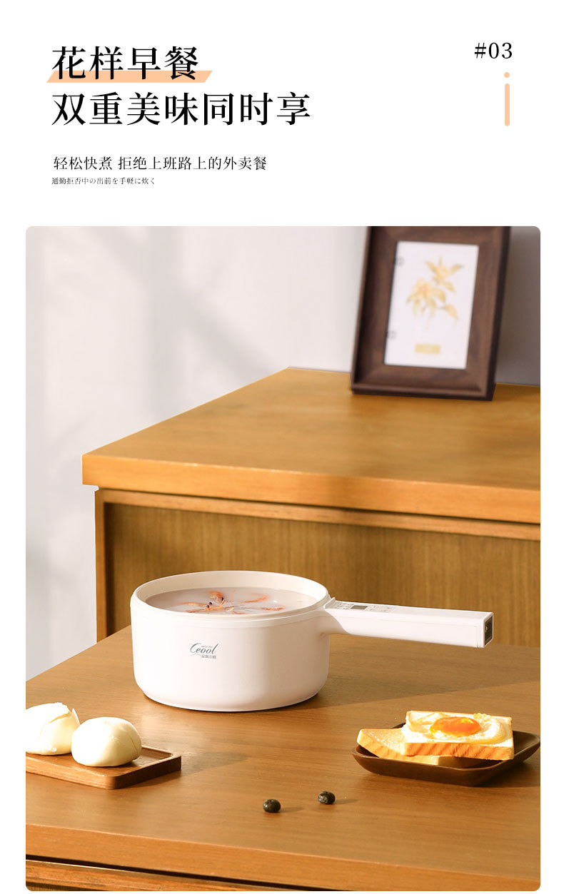 总裁小姐电煮锅1501E多功能：煎、煮、炒、定时、预约