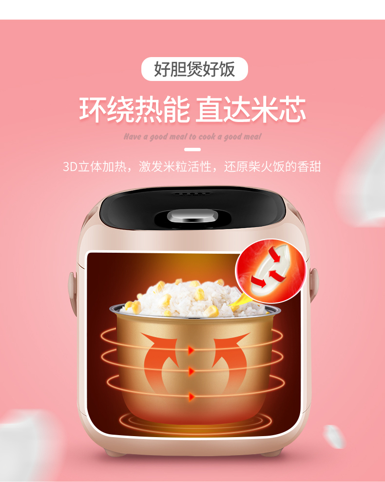 总裁小姐电饭煲