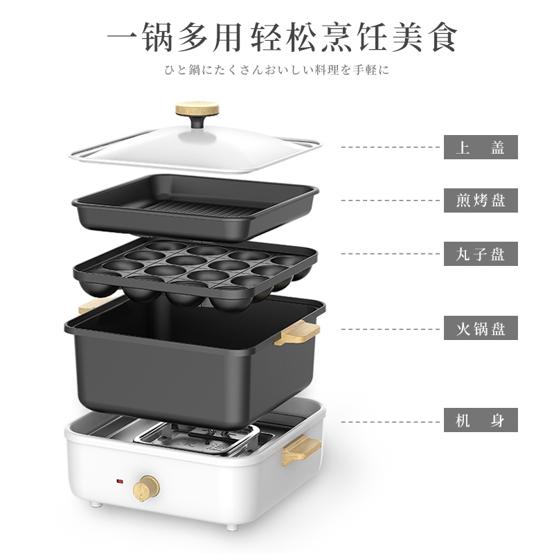 总裁小姐多功能料理锅电烧烤肉锅炉网红锅一体家用蒸煮炒煎电火锅