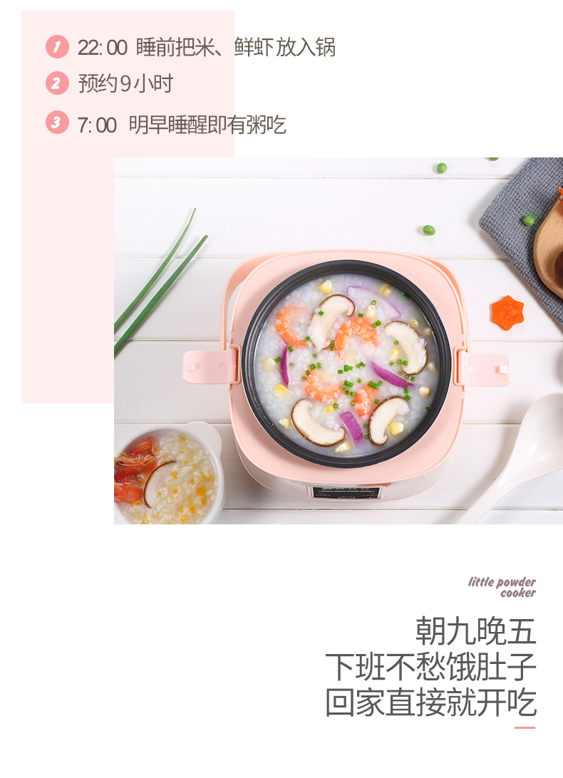 总裁小姐电饭煲
