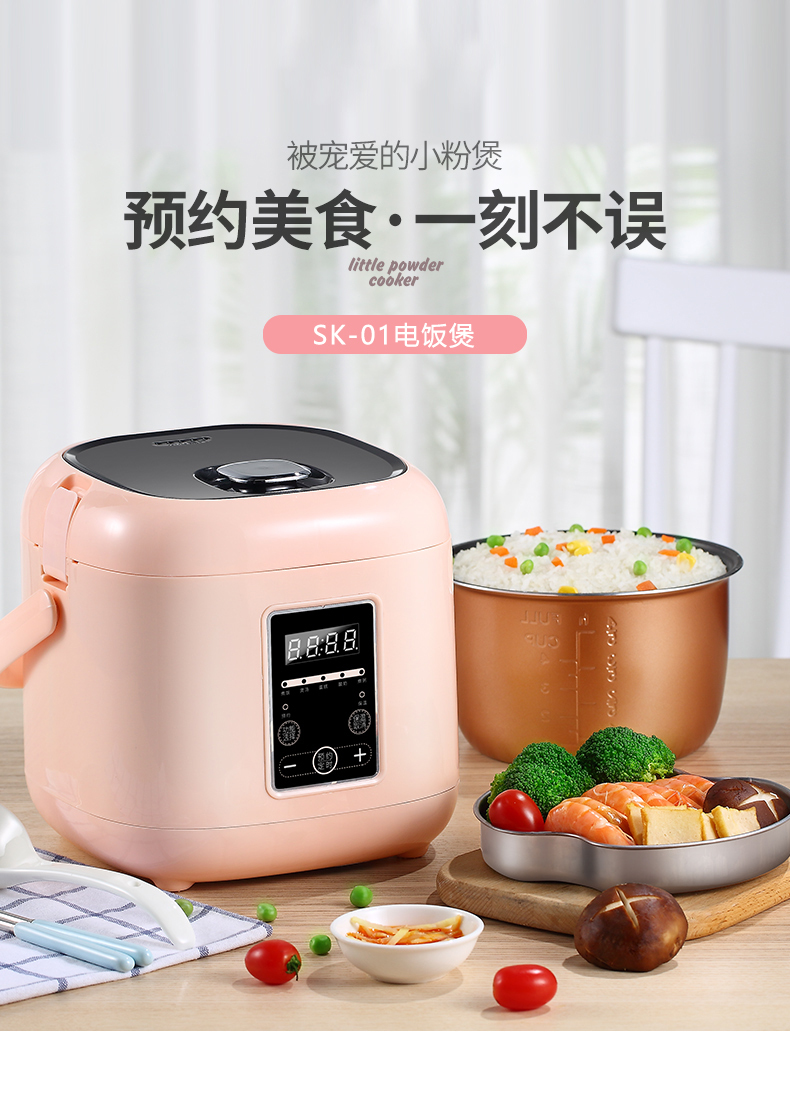 总裁小姐电饭煲
