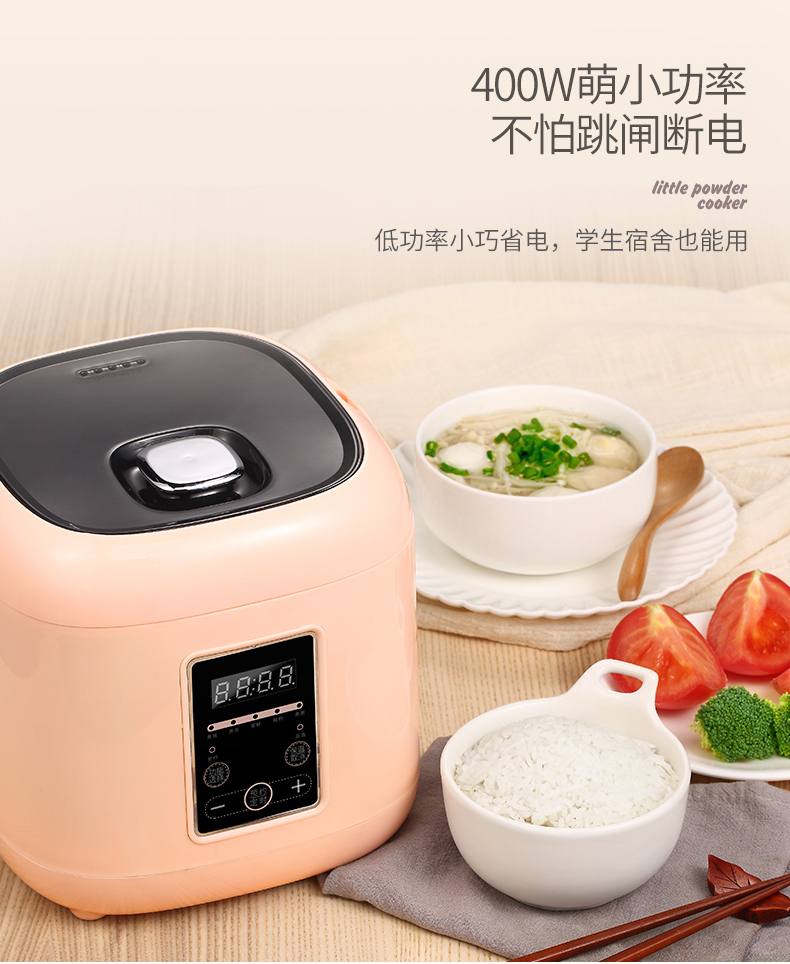 总裁小姐电饭煲