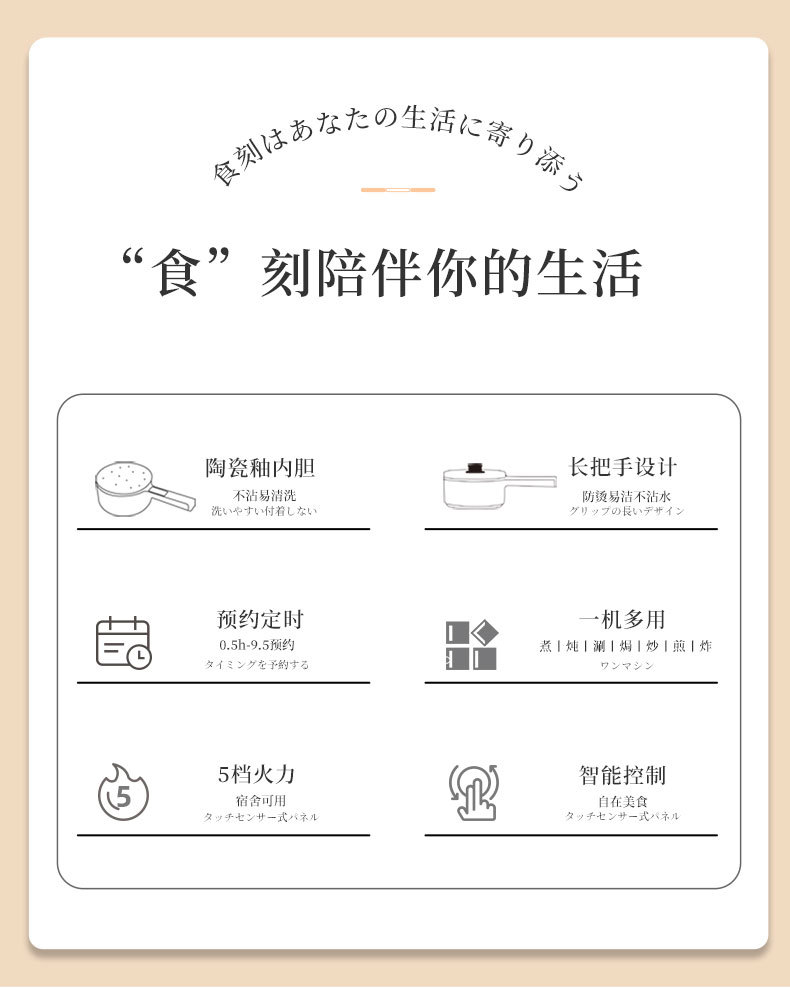总裁小姐电煮锅1501E多功能：煎、煮、炒、定时、预约
