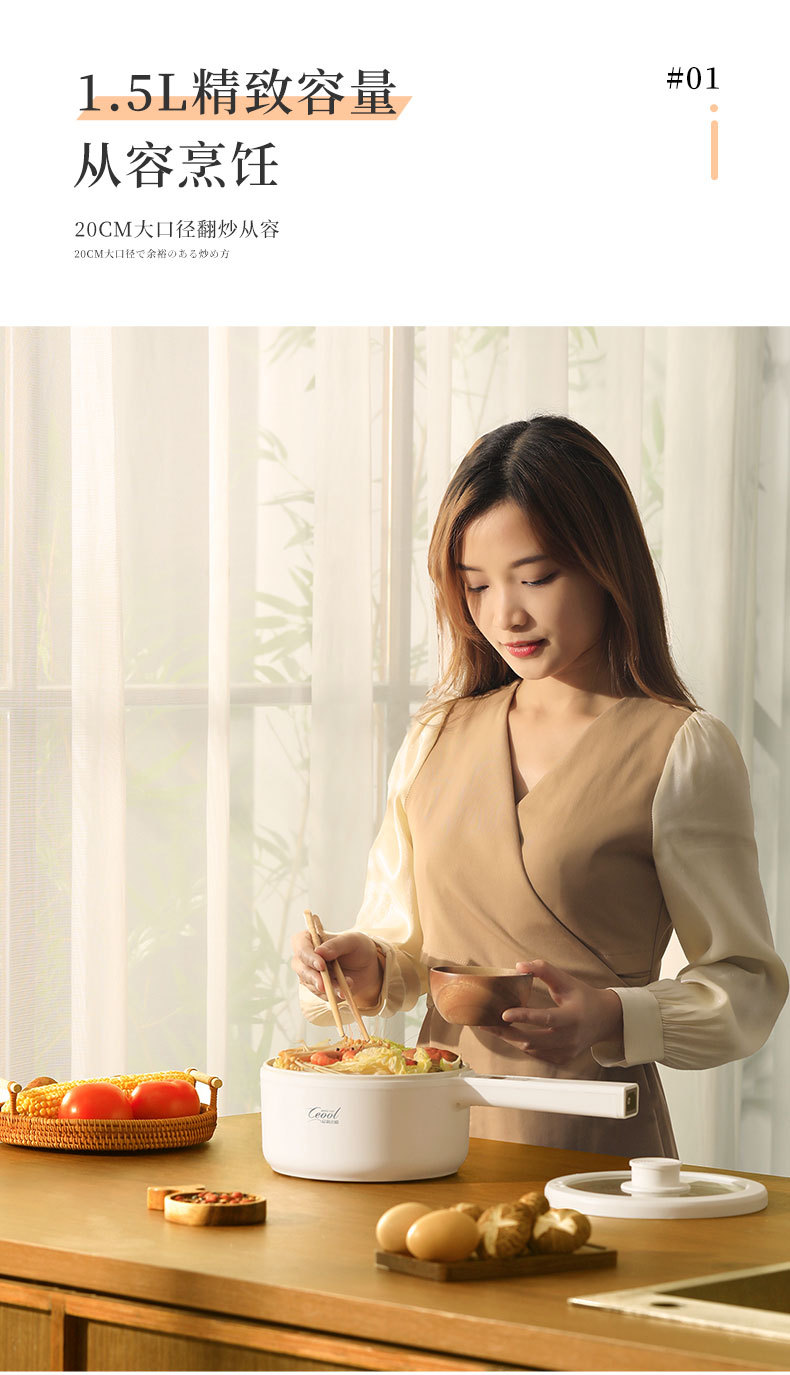总裁小姐电煮锅1501E多功能：煎、煮、炒、定时、预约