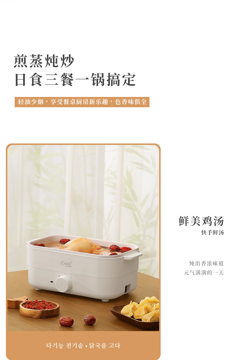 总裁小姐 多功能电蒸锅电煮锅家用煎炒一体电炒锅宿舍小电锅电热锅电火锅