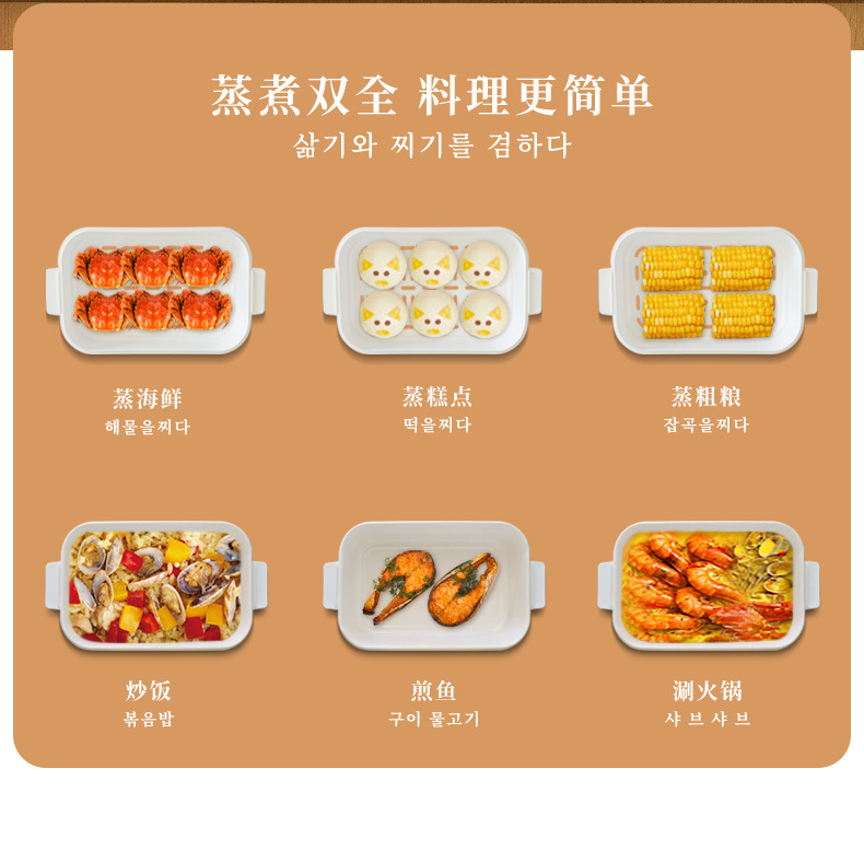 总裁小姐 多功能电蒸锅电煮锅家用煎炒一体电炒锅宿舍小电锅电热锅电火锅