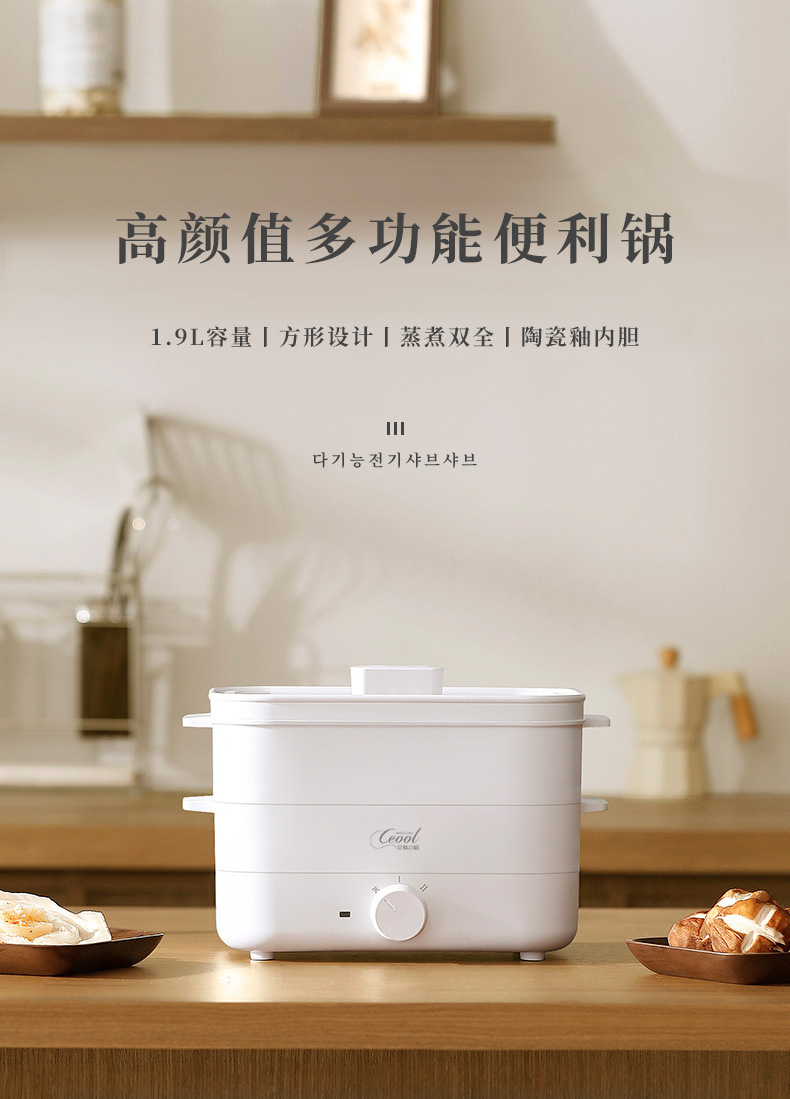 总裁小姐 多功能电蒸锅电煮锅家用煎炒一体电炒锅宿舍小电锅电热锅电火锅