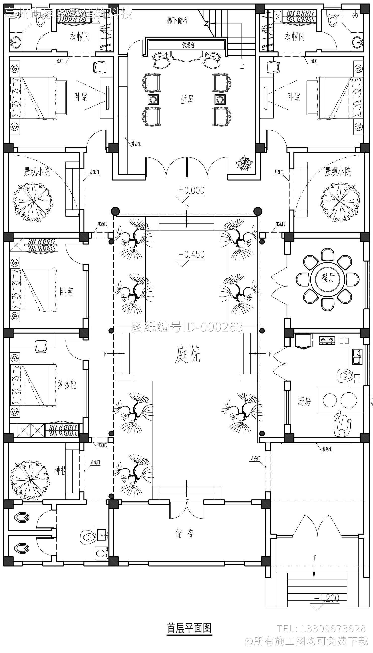 孝感齐家中式四合院别墅图纸