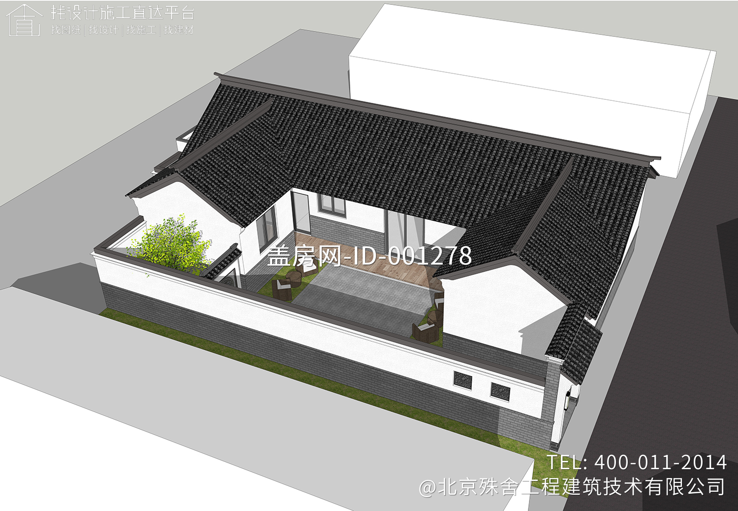 河北保定庞家三合院