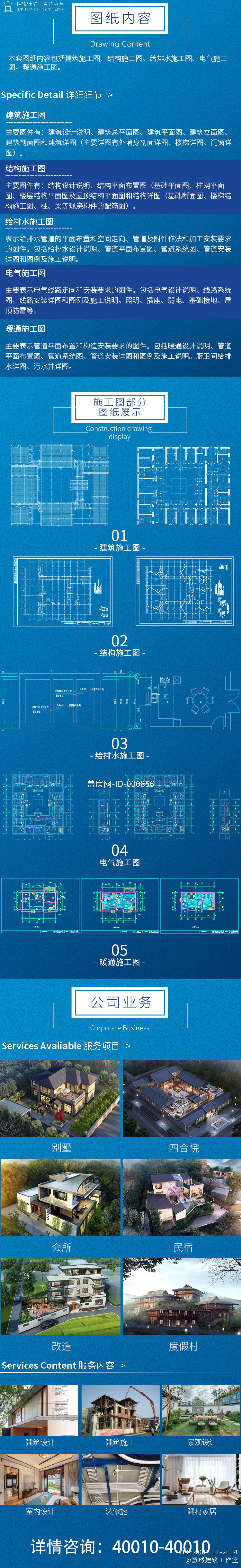 四川遂宁万家欧式别墅